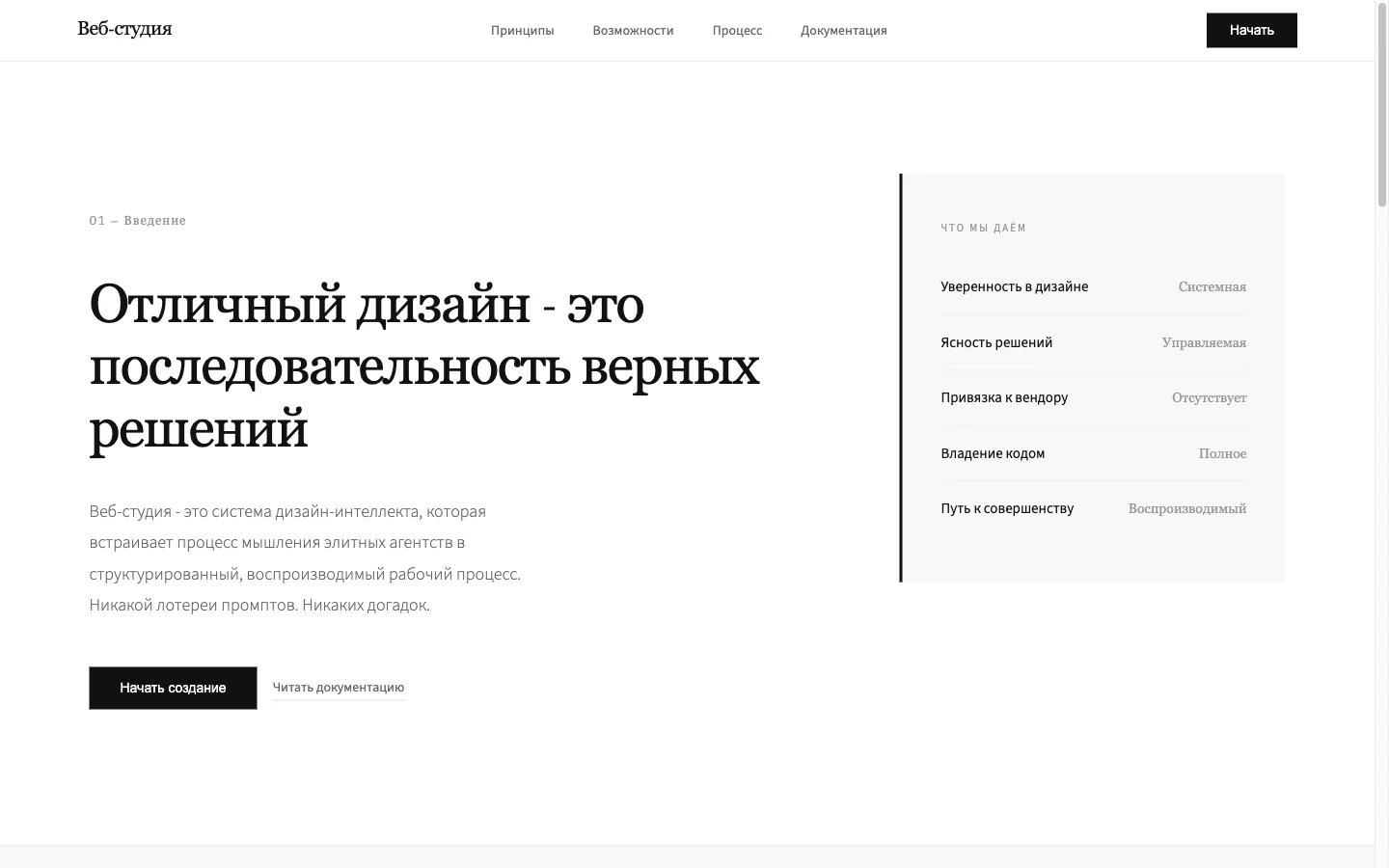 Document