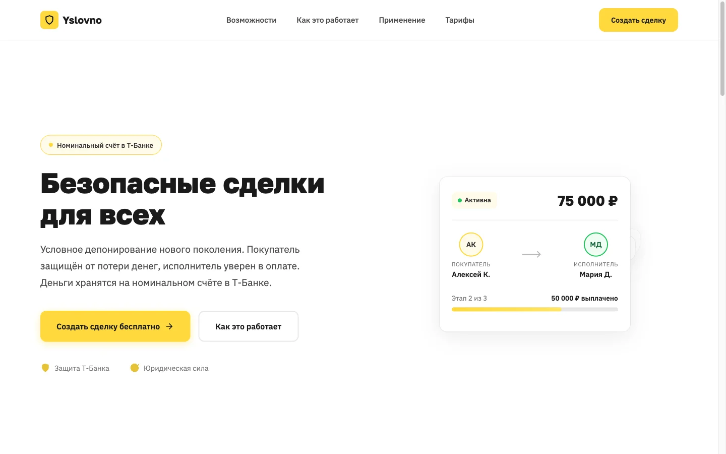 Yellow Trust